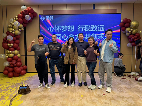 年会照片